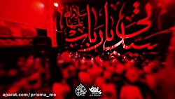 مداحی / فاطمیه / تکیه گاه محکم...