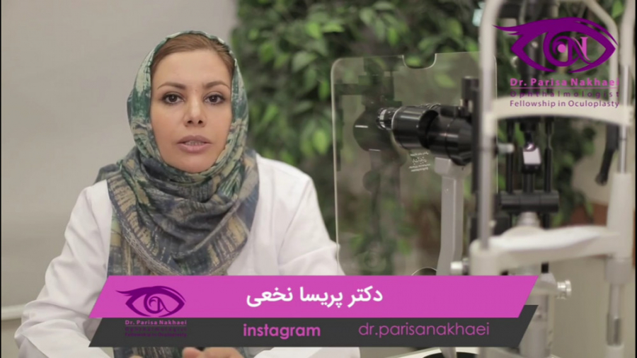توضیحات دکتر پریسا اشترنخعی درمورد مجاری اشکی و مشکلات آن ارتودنسی