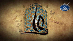 دشمنی های همسران پیامبر با امی...