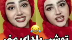 طنز سرنا امینی شب یلدا