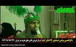 تعزیه . چهارگاه علی اکبر مرتضی...