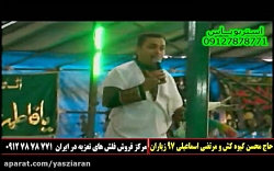 تعزیه . علی اکبر مرتضی اسماعیل...