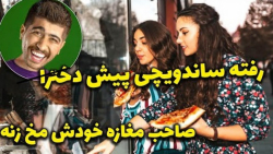 خاطره بازی با دوغ - قدرتی که م...