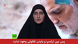 فرزند شهید قاسم سلیمانی- بین ب...