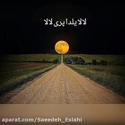 شعر زیبای یلدایی با صدای شاعر