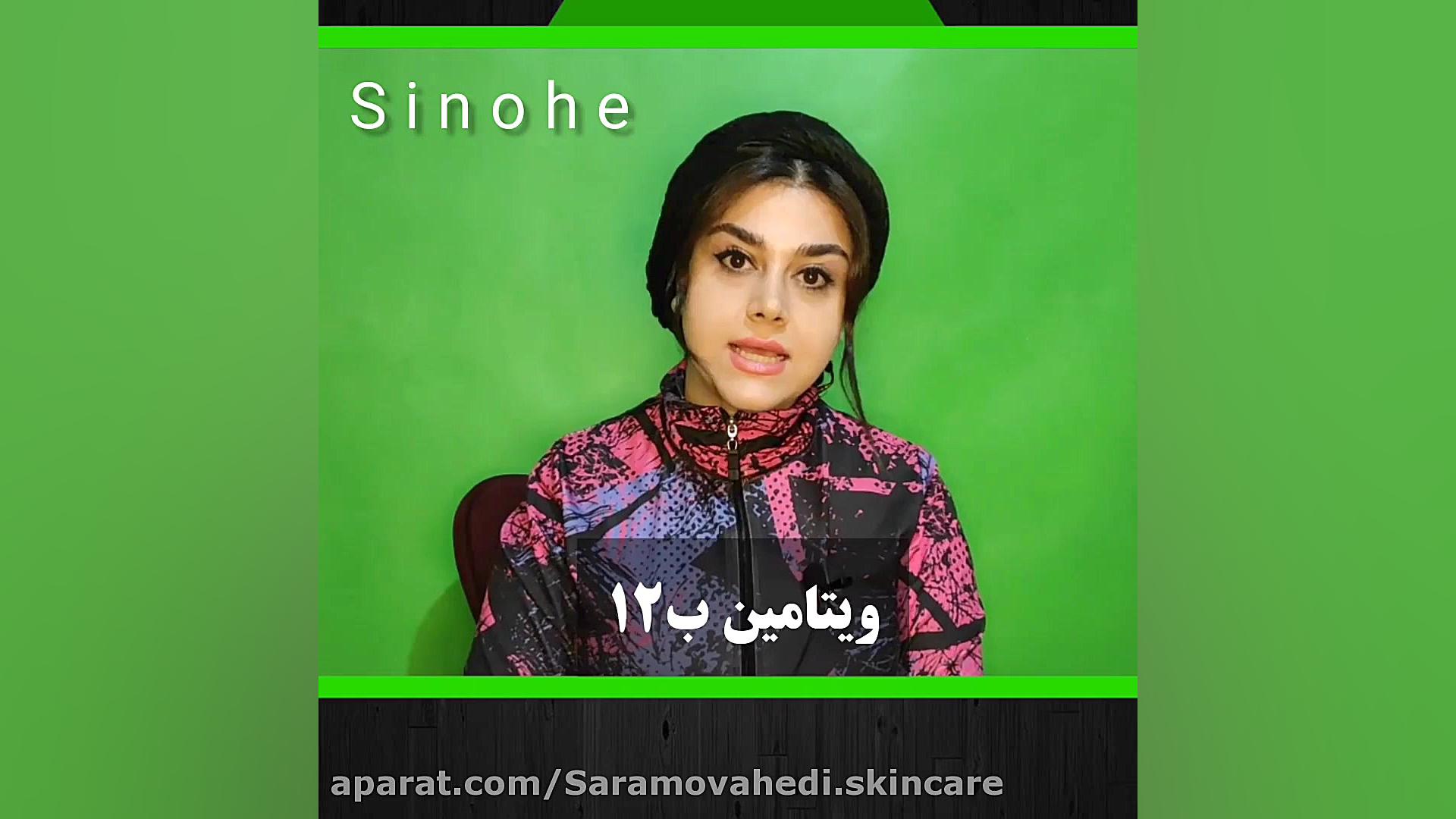 رابطه ویتامین ها و لک صورت پیلینگ شیمیایی