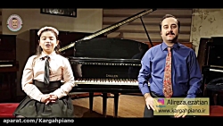 جلسه پنجم اموزش پیانو (اموزش ت...