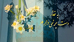 کلیپ کوتاه امام زمان عج (بیعت...