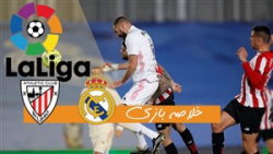 خلاصه بازی رئال‌مادرید 3 - بیل...