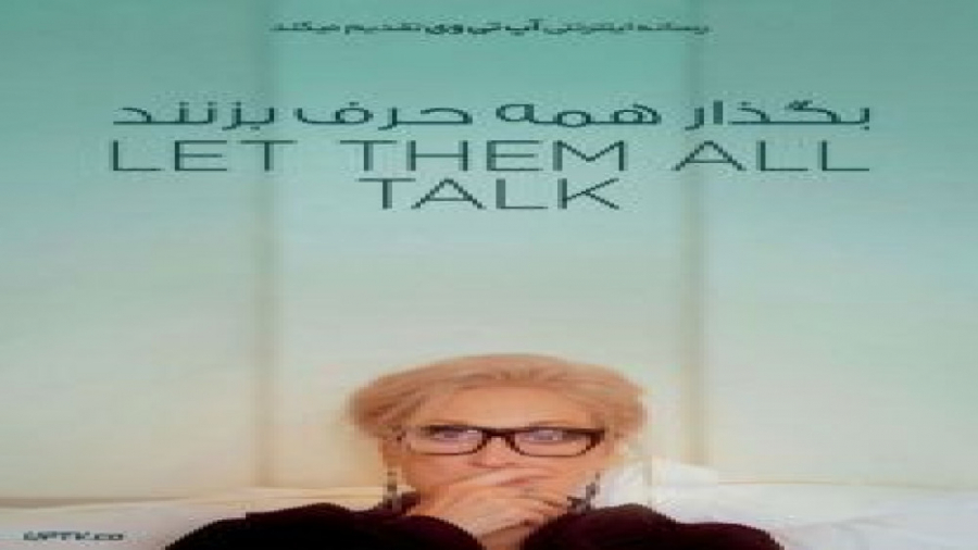 فیلم Let Them All Talk 2020 بگذار همه حرف بزنند با زیرنویس فارسی زمان6225ثانیه