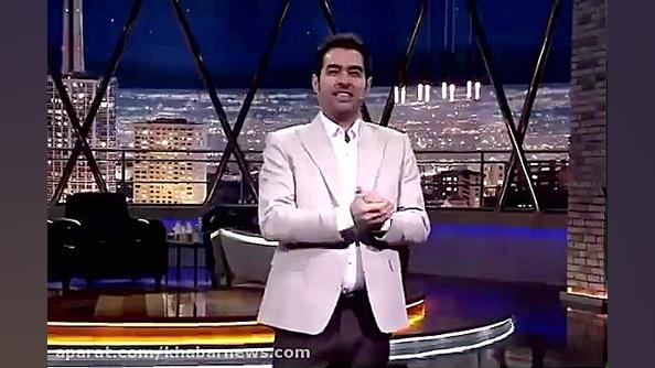 حرکت عجیب شهاب حسینی در اجرای برنامه همرفیق! زمان25ثانیه