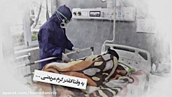 نماهنگ بسیار زیبا به مناسبت رو...
