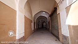 شهر تاریخی یزد؛ نخستین شهر خشتی جهان