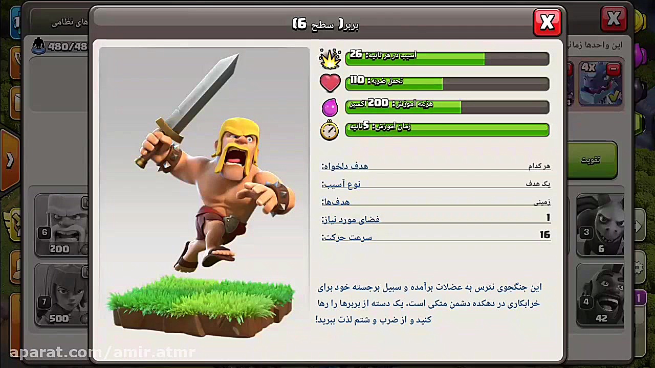 نکات شیطانی بازی کلش اف کلنز که شرکت سوپر سل اقدام به پاک کردن آن ها کرد جراحی پف زیر چشم