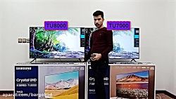 مقایسه دو تلویزیون سامسونگ TU8000 و TU7000
