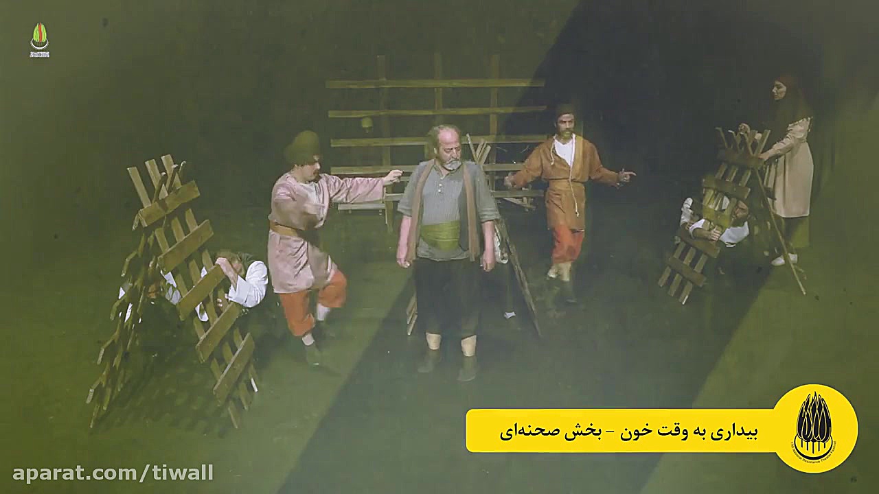 ویدیویی از فیلم تیاتر بیداری به وقت خون زمان59ثانیه