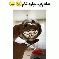 مادرم ضربان قلم