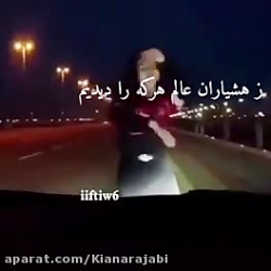 ز هشیاران عالم