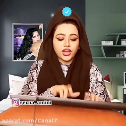کلیپ طنز خنده دار سرنا امینی...