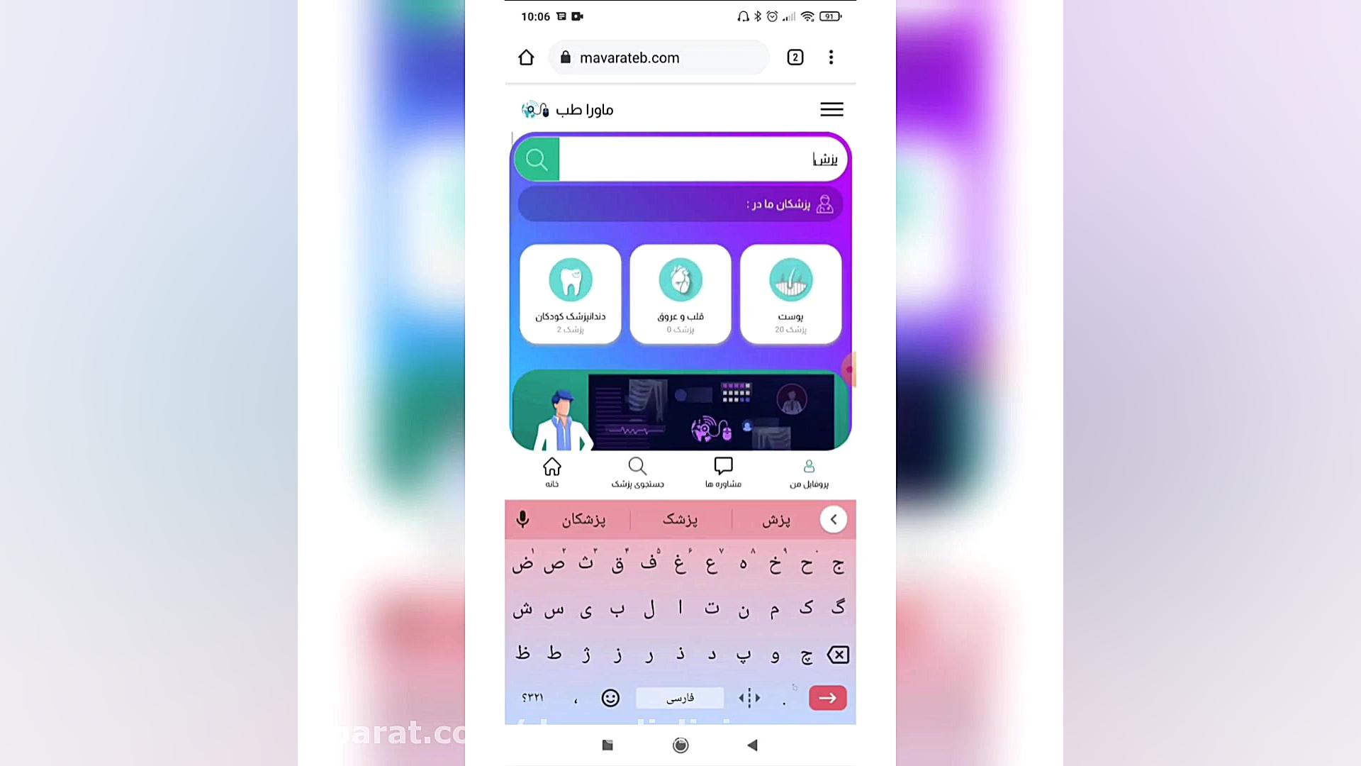 نحوه نوبت گیری آنلاین دکتر اسدی دکتر سعیده اسدی