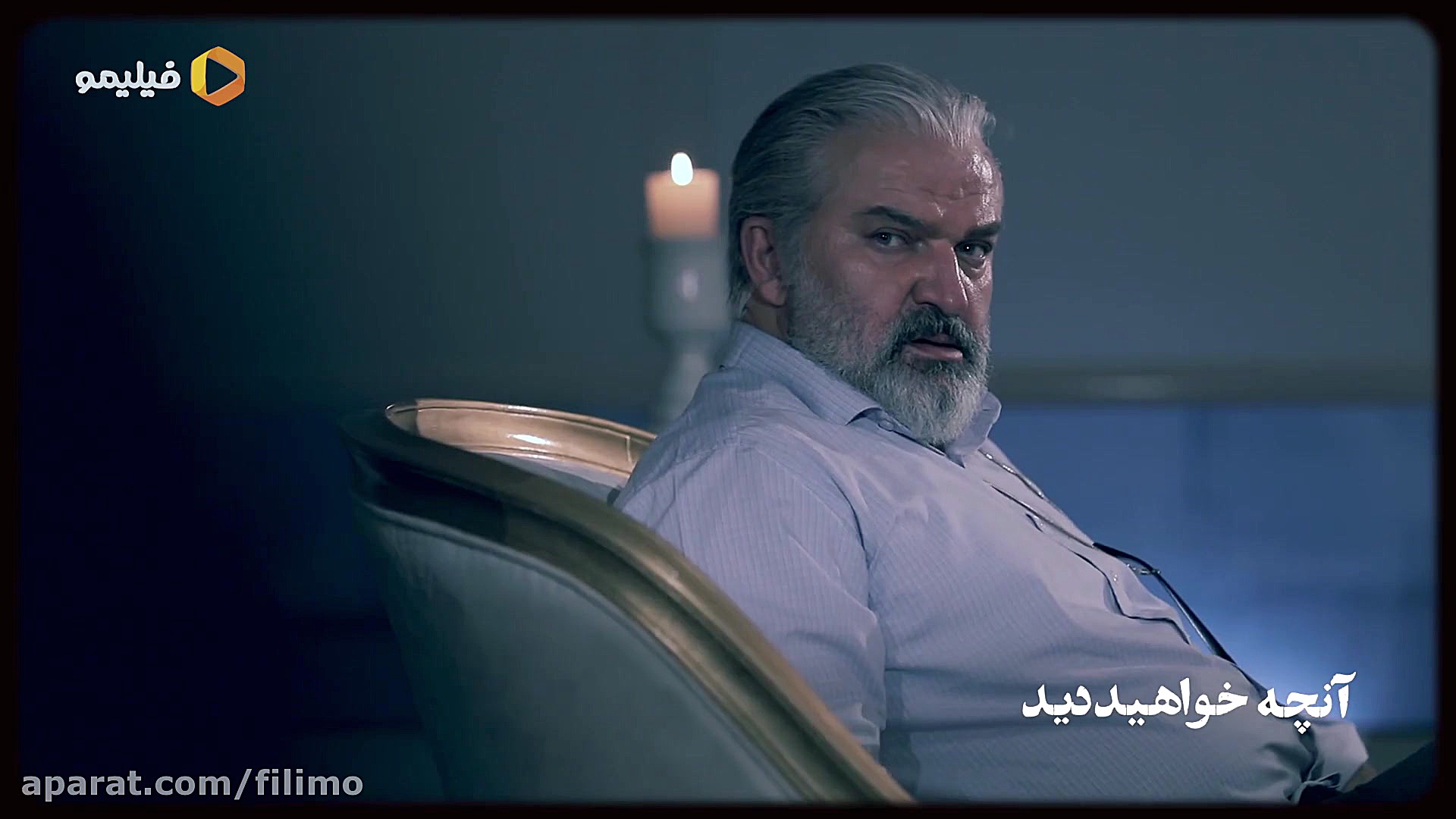 قسمت 26 سریال آقازاده در فیلیمو زمان70ثانیه