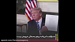 سر خط فارس| آمریکا چگونه می‌تو...