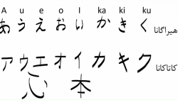 آموزش زبان ژاپنی، حروف (5)