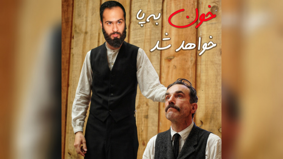 نقد کوتاهی بر فیلم خون به پا خواهد شد. There Will Be Blood 2007. زمان63ثانیه