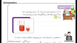 فیلم تدریس صفحه ی 57 ریاضی سوم ابتدایی