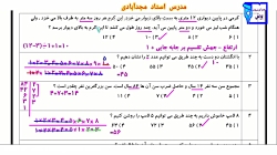 کلاس هوش و خلاقیت، تست های حل مسئله، قسمت 1