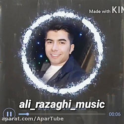 آهنگ فوق العاده علی رزاقی شد ش...