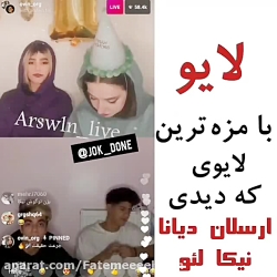 لایو نیکا دیانا لعو رضا ارسلان
