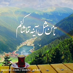 دانلود آهنگ عاشقانه باصدای حجت...