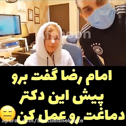 امام رضا گفت بینیتو عمل کن!