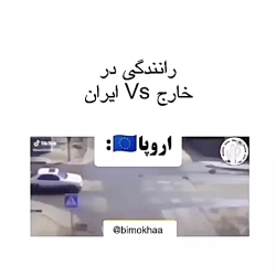 کلیپ خنده دار رانندگی در خارج...