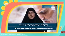 مصاحبه جنجالی دختر سردار سلیما...