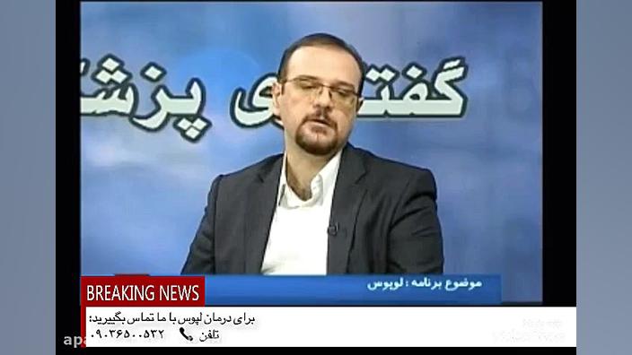 راهکاری برای درمان بیماری لوپوس هست!؟ کلینیک زیبایی