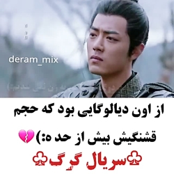میکس سریال چینی گرگ