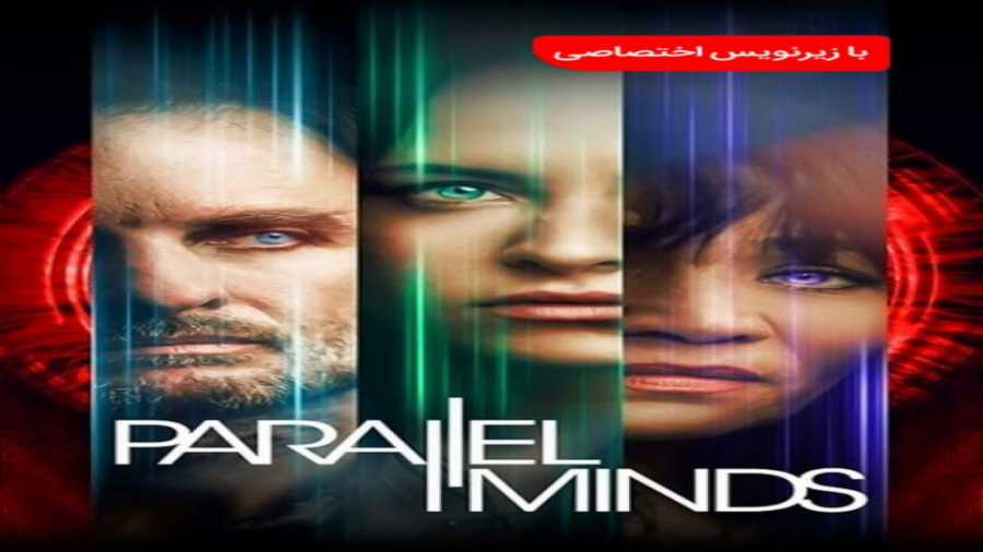 فیلم ضمیر هماهنگ (Parallel Minds 2020) زمان4930ثانیه