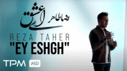 آهنگ و موزیک ویدیو جدید رضا طا...