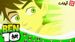 دانلود بن تن کارتون | بن تن |...