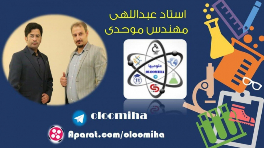 تدریس قسمت سوم فصل ششم علوم هشتم تنظیم هورمونی 3(بلوغ و صفات ثانویه) زمان493ثانیه