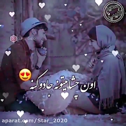 تکست آهنگ زیبا و جدید  عاشقانه...