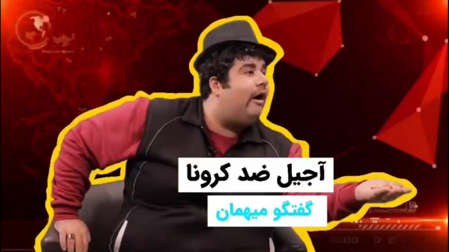 گفتگوی طنز به مناسبت شب یلدا:...