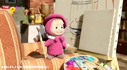 دانلود ماشا و میشا  ماشا و خرس...