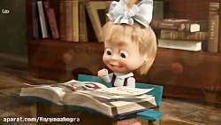 دانلود  ماشا و خرس  کارتون ماش...