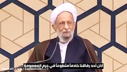 تبرک جستن آیت الله بهجت به خاک...