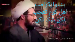 حجت‌الاسلام والمسلمین استاد عا...