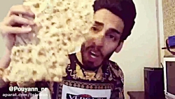 این چس ناله تقدیم به شما | (پو...