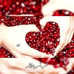 یلدا مبارک آهنگ شب یلدا  کلیپ...